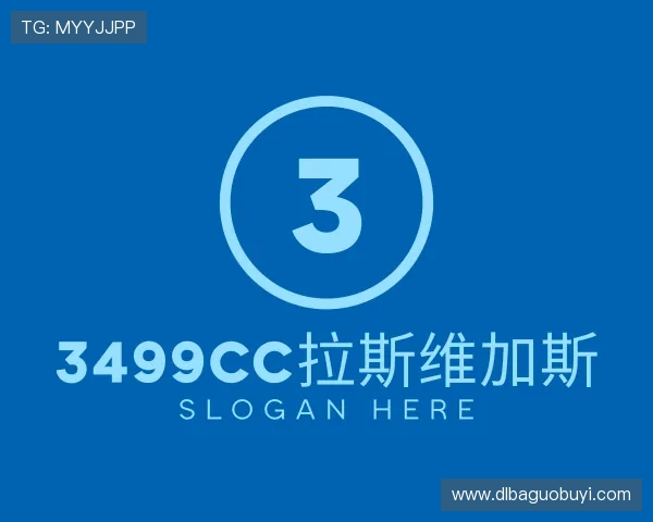 了解3499拉斯维加斯官网